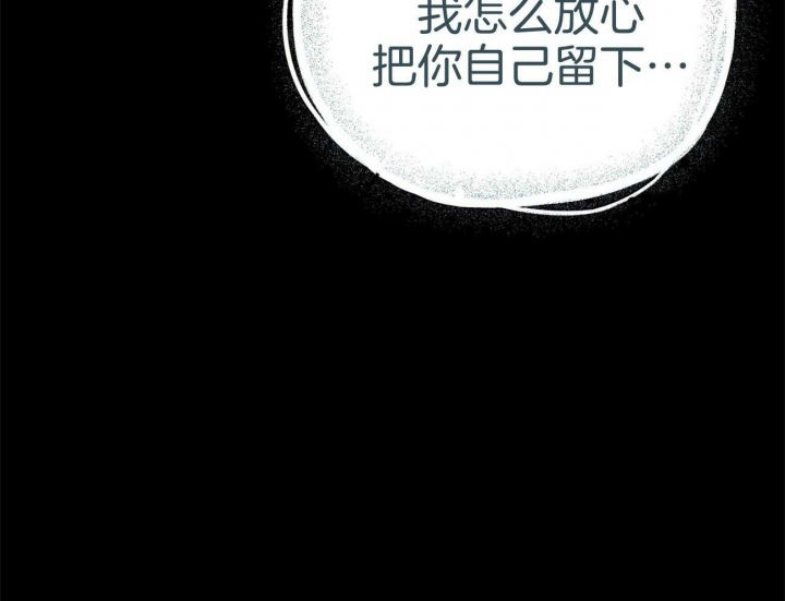 《 夏菲菲的兔子》漫画最新章节第72话免费下拉式在线观看章节第【55】张图片