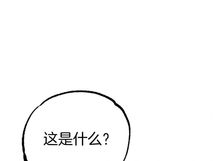 《 夏菲菲的兔子》漫画最新章节第32话免费下拉式在线观看章节第【14】张图片