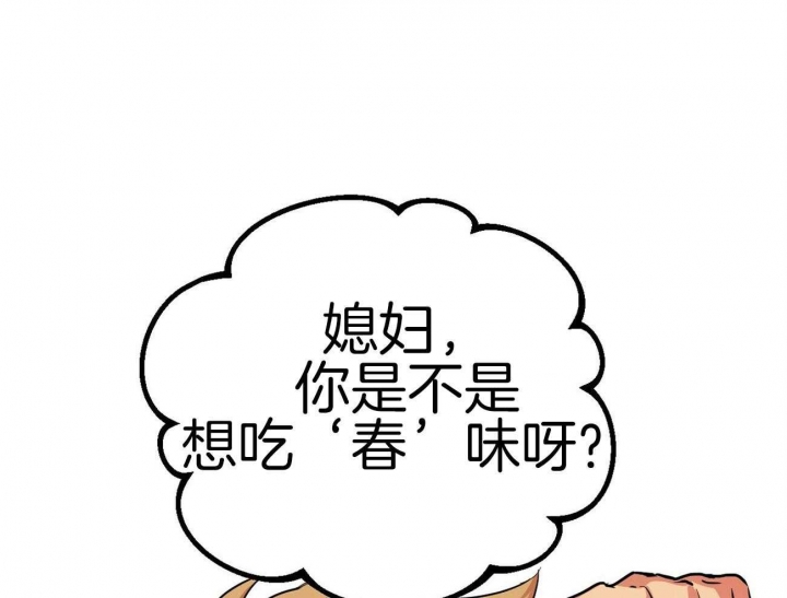 《 夏菲菲的兔子》漫画最新章节第8话免费下拉式在线观看章节第【24】张图片