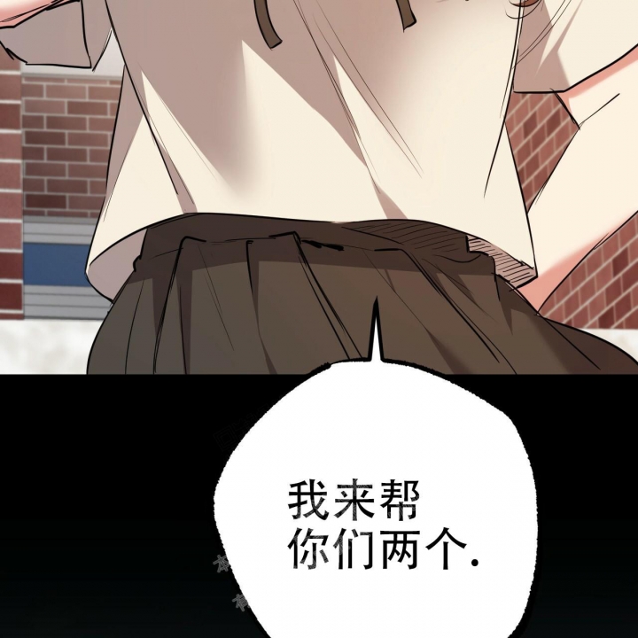 《 夏菲菲的兔子》漫画最新章节第97话免费下拉式在线观看章节第【76】张图片