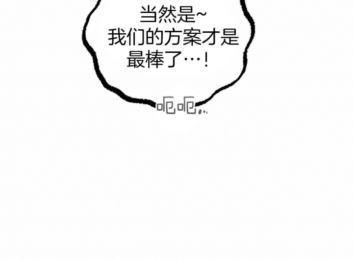 《 夏菲菲的兔子》漫画最新章节第83话免费下拉式在线观看章节第【11】张图片