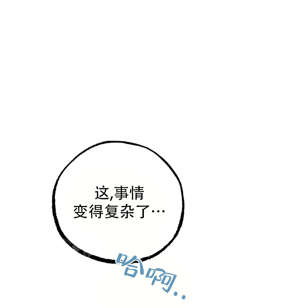 《 夏菲菲的兔子》漫画最新章节第123话免费下拉式在线观看章节第【31】张图片