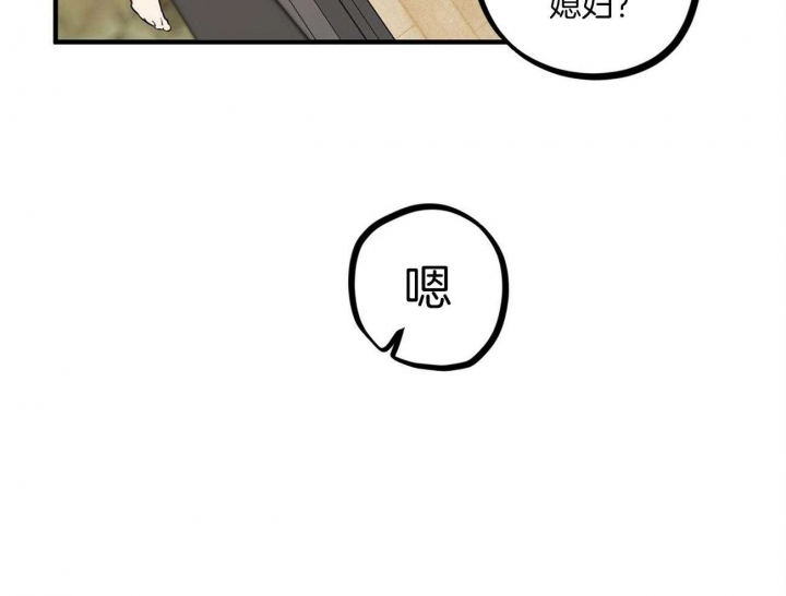 《 夏菲菲的兔子》漫画最新章节第15话免费下拉式在线观看章节第【46】张图片