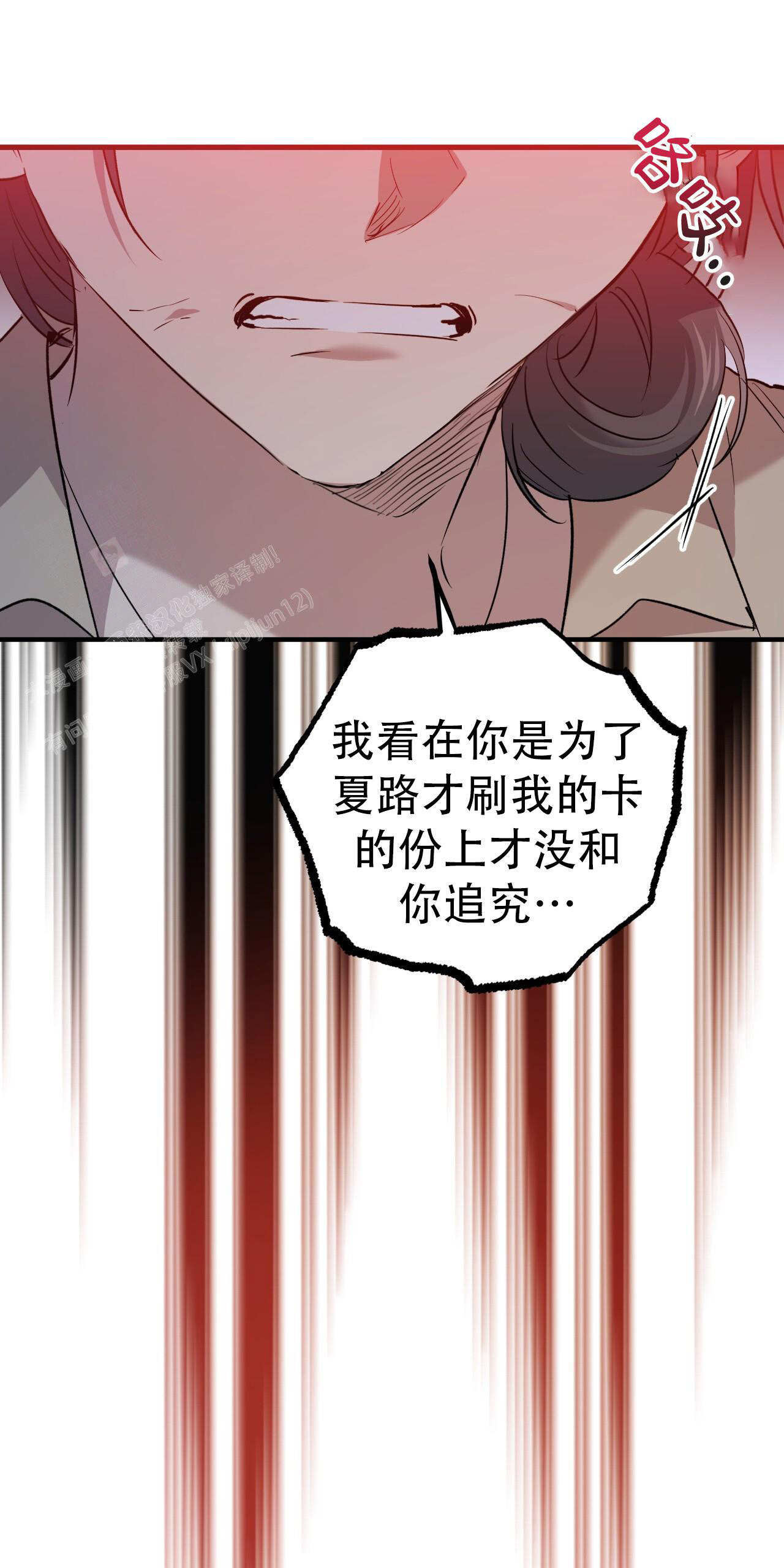 《 夏菲菲的兔子》漫画最新章节第134话免费下拉式在线观看章节第【46】张图片