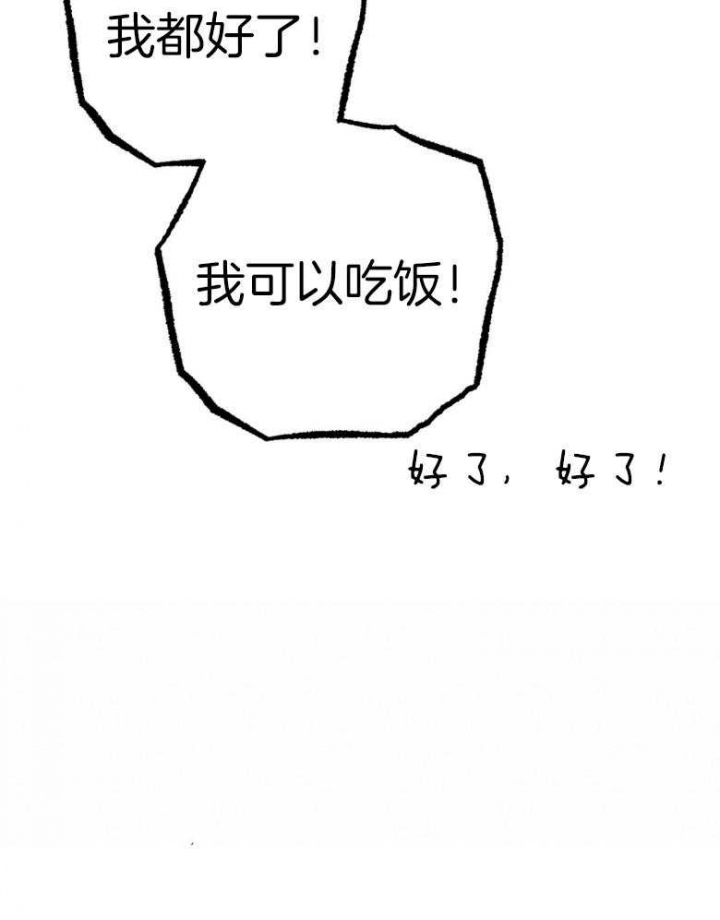 《 夏菲菲的兔子》漫画最新章节第43话免费下拉式在线观看章节第【23】张图片
