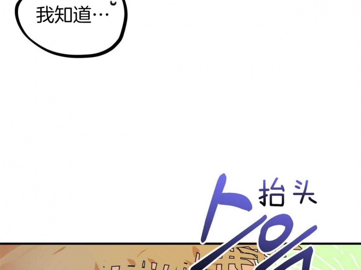 《 夏菲菲的兔子》漫画最新章节第8话免费下拉式在线观看章节第【44】张图片