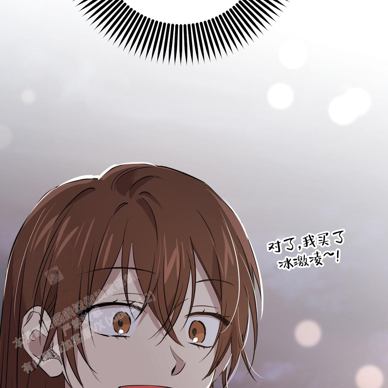 《 夏菲菲的兔子》漫画最新章节第134话免费下拉式在线观看章节第【16】张图片