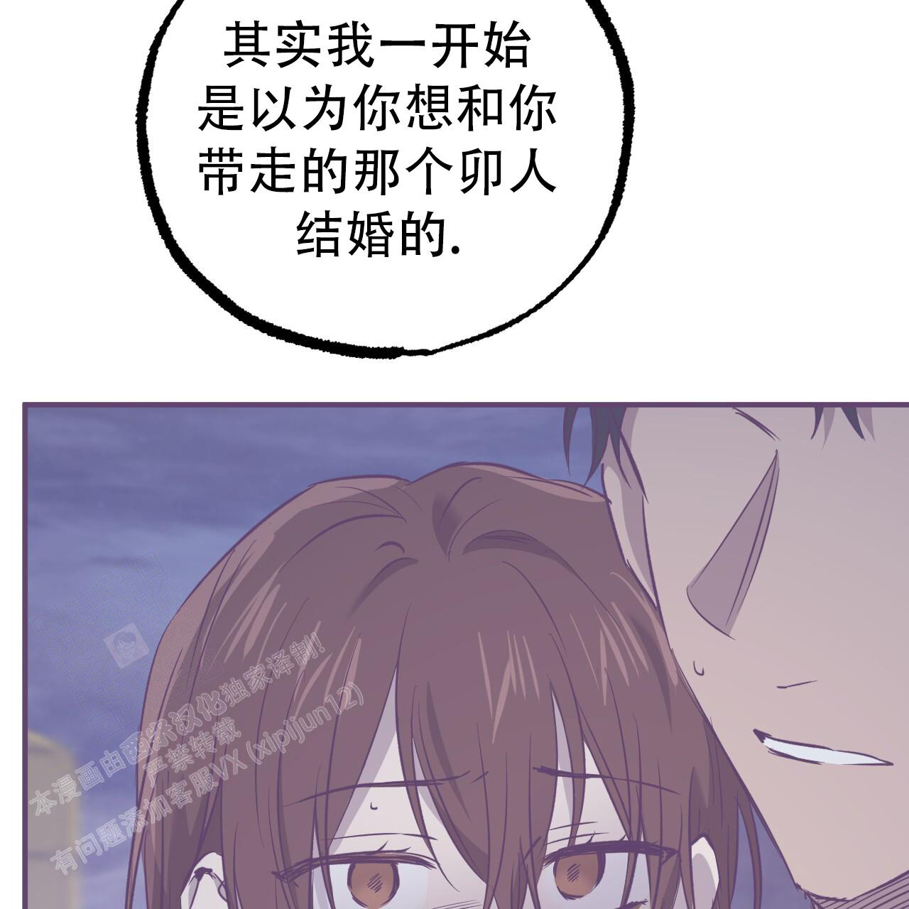 《 夏菲菲的兔子》漫画最新章节第137话免费下拉式在线观看章节第【17】张图片