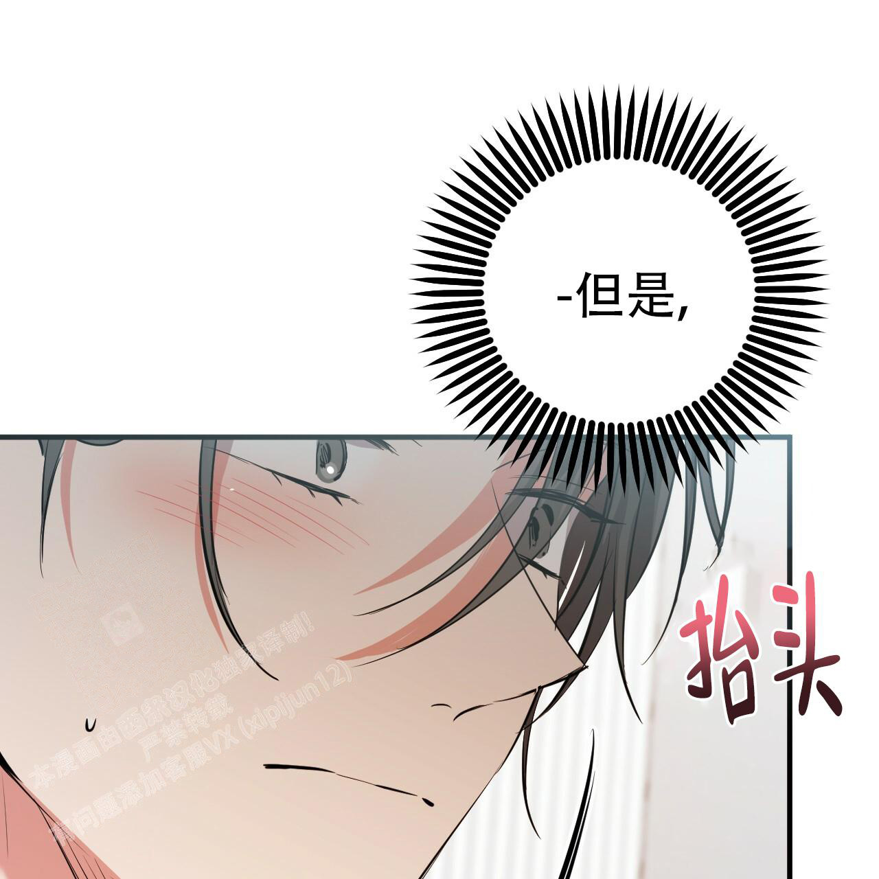 《 夏菲菲的兔子》漫画最新章节第122话免费下拉式在线观看章节第【27】张图片