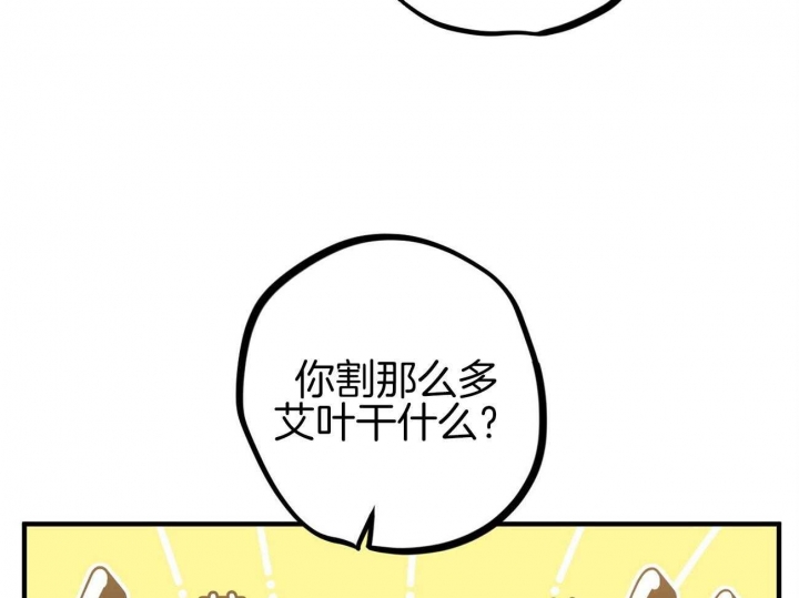 《 夏菲菲的兔子》漫画最新章节第8话免费下拉式在线观看章节第【46】张图片