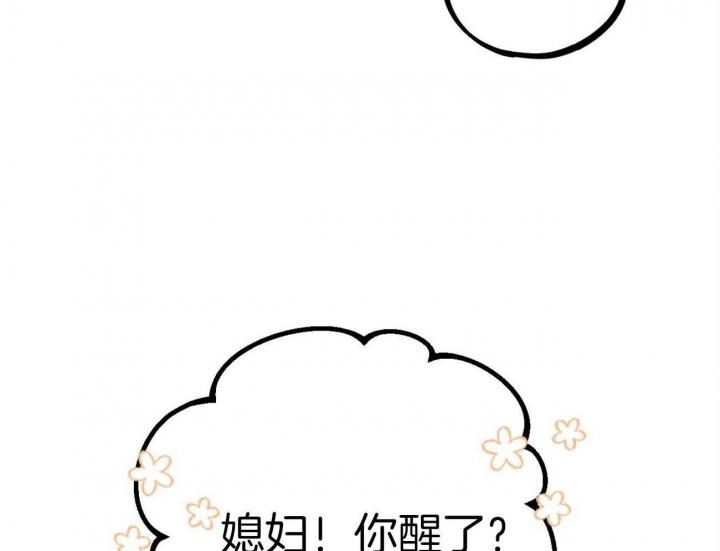 《 夏菲菲的兔子》漫画最新章节第7话免费下拉式在线观看章节第【10】张图片