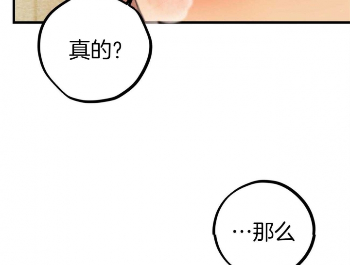 《 夏菲菲的兔子》漫画最新章节第23话免费下拉式在线观看章节第【59】张图片