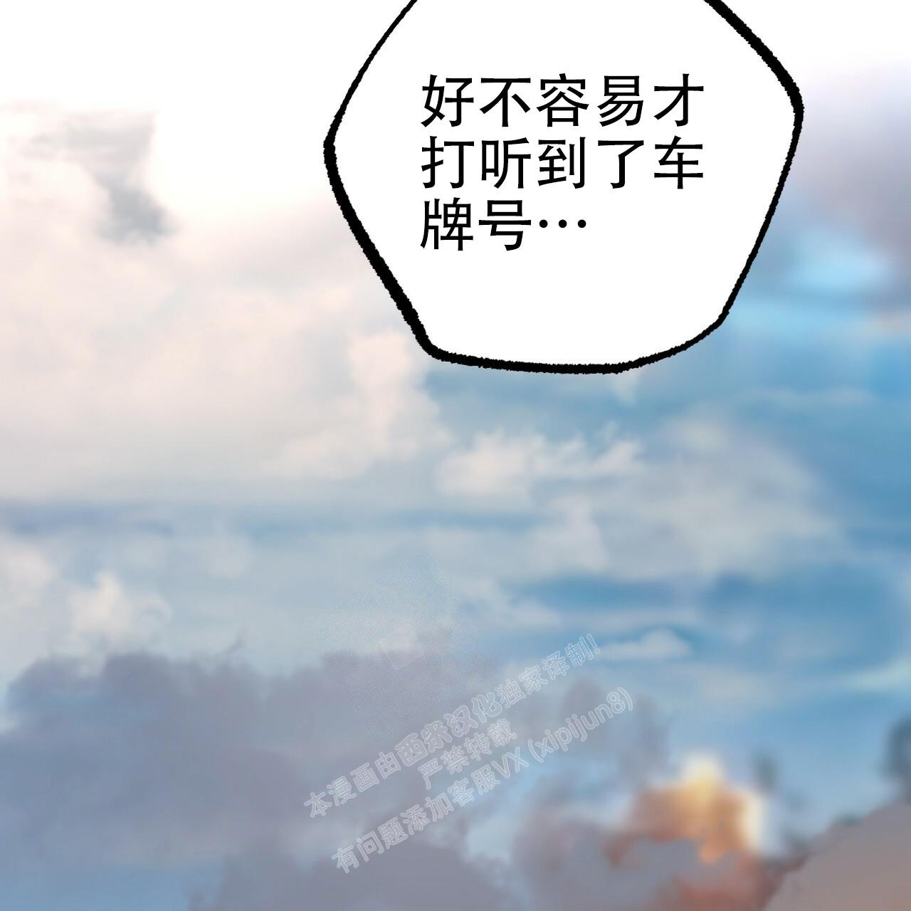 《 夏菲菲的兔子》漫画最新章节第109话免费下拉式在线观看章节第【70】张图片