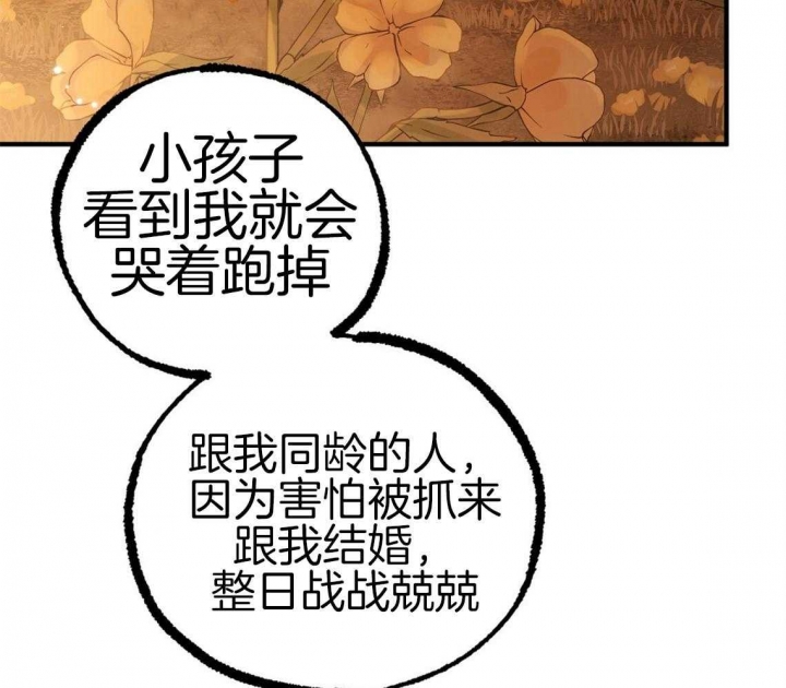 《 夏菲菲的兔子》漫画最新章节第68话免费下拉式在线观看章节第【25】张图片