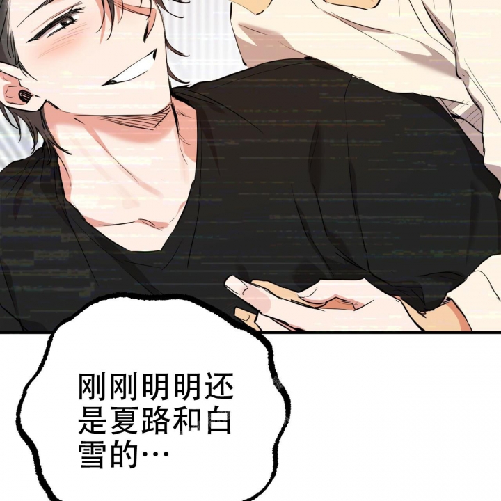 《 夏菲菲的兔子》漫画最新章节第86话免费下拉式在线观看章节第【65】张图片