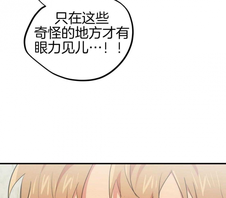 《 夏菲菲的兔子》漫画最新章节第48话免费下拉式在线观看章节第【53】张图片
