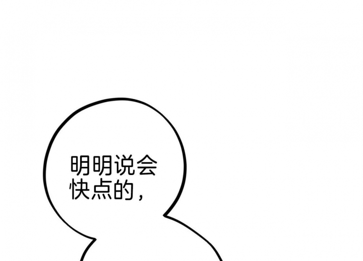 《 夏菲菲的兔子》漫画最新章节第76话免费下拉式在线观看章节第【5】张图片