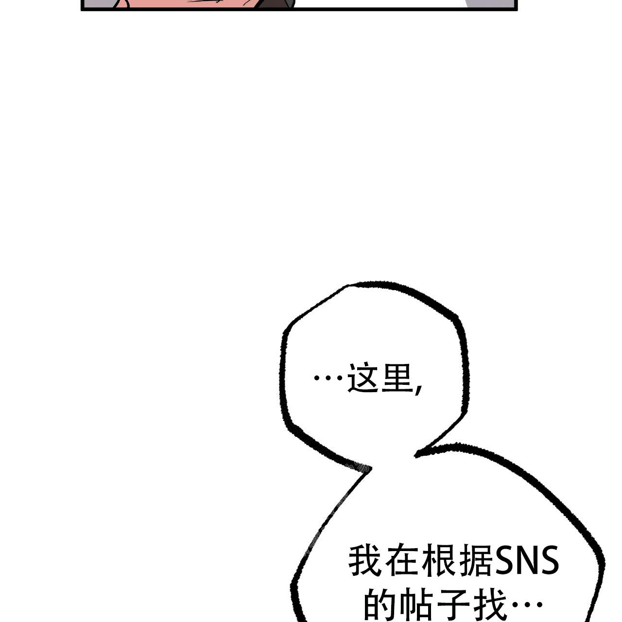 《 夏菲菲的兔子》漫画最新章节第118话免费下拉式在线观看章节第【53】张图片