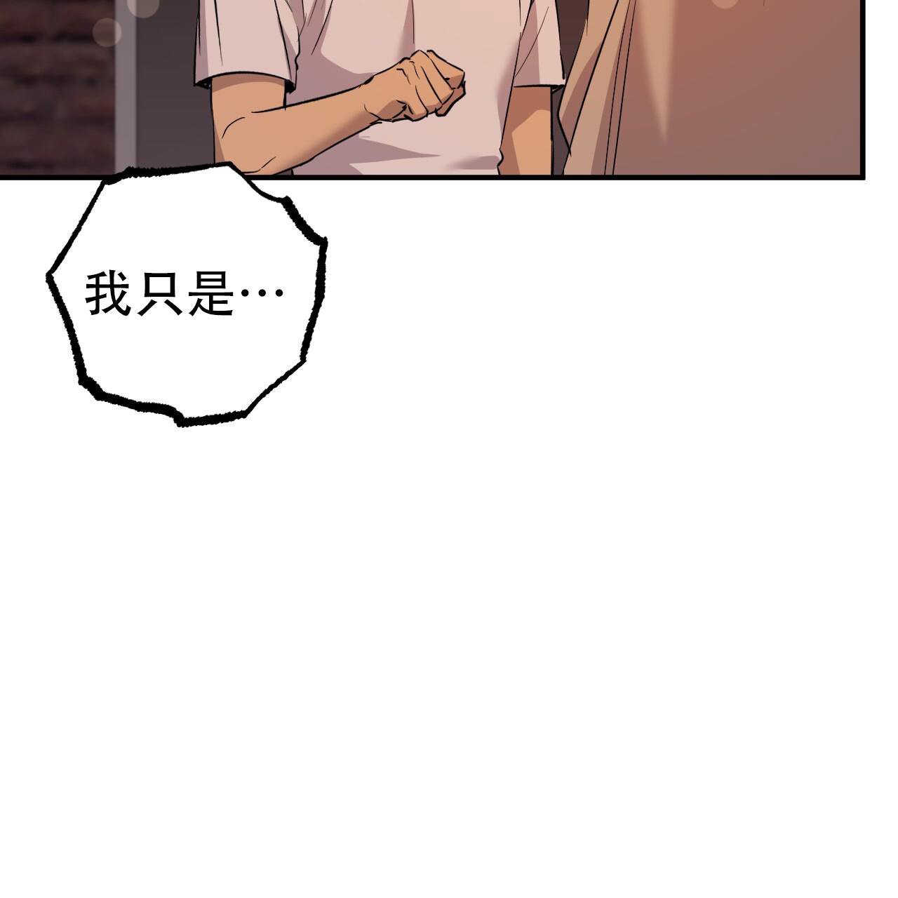 《 夏菲菲的兔子》漫画最新章节第133话免费下拉式在线观看章节第【25】张图片