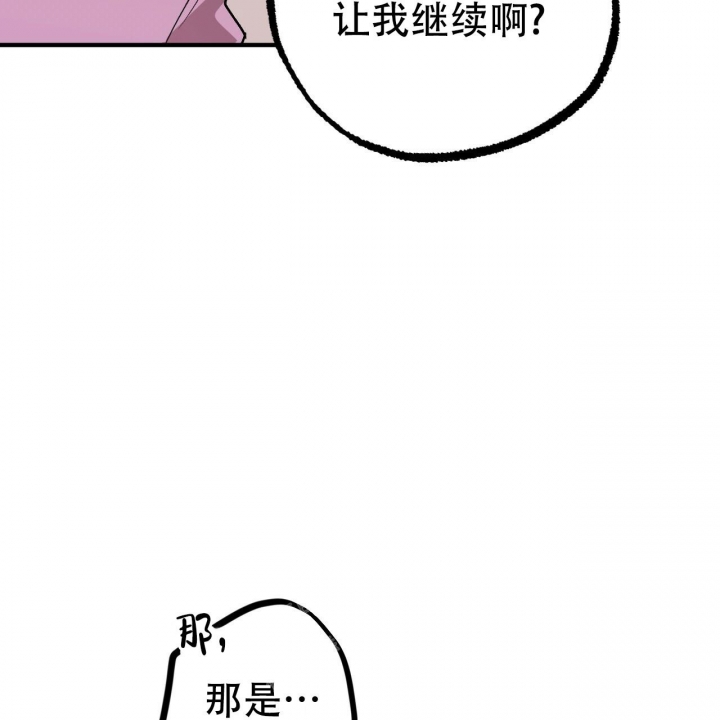 《 夏菲菲的兔子》漫画最新章节第84话免费下拉式在线观看章节第【62】张图片