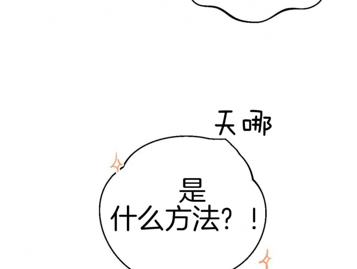 《 夏菲菲的兔子》漫画最新章节第28话免费下拉式在线观看章节第【8】张图片