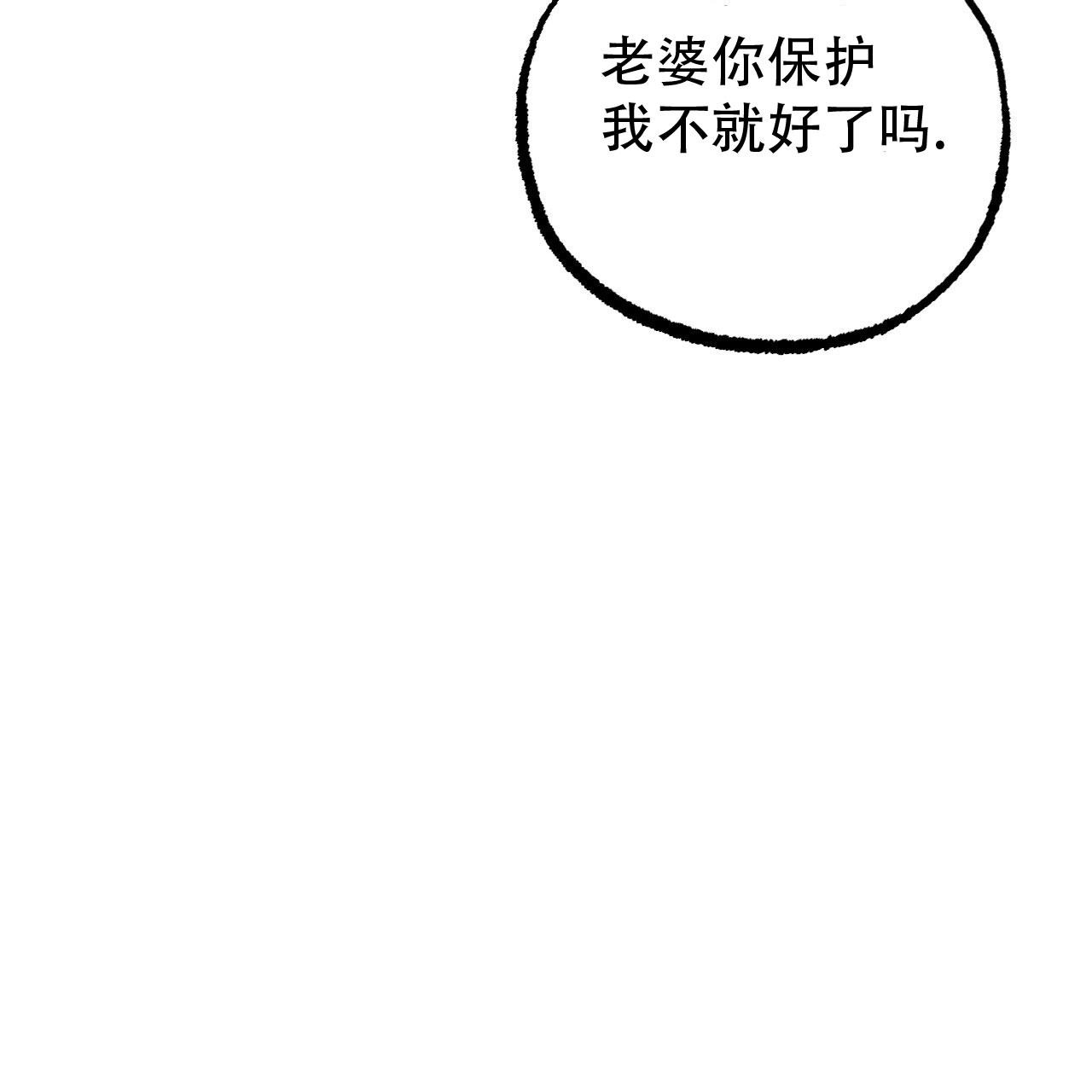 《 夏菲菲的兔子》漫画最新章节第140话免费下拉式在线观看章节第【58】张图片