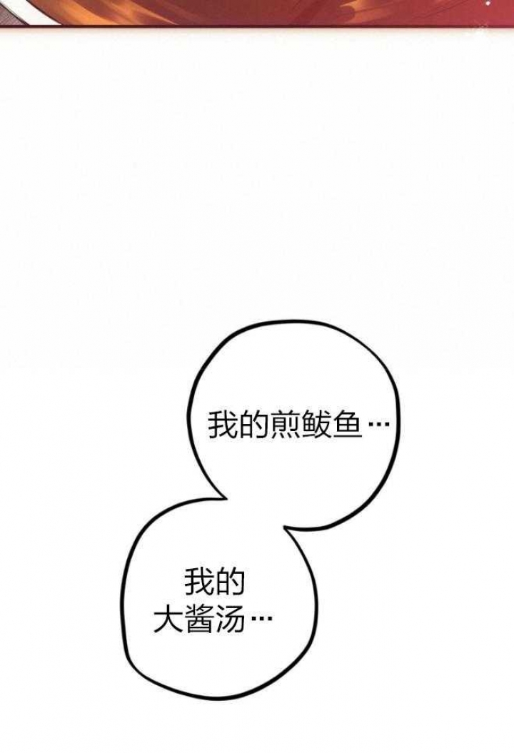 《 夏菲菲的兔子》漫画最新章节第39话免费下拉式在线观看章节第【13】张图片