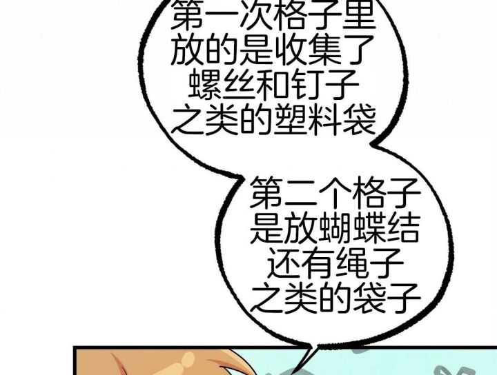 《 夏菲菲的兔子》漫画最新章节第32话免费下拉式在线观看章节第【24】张图片