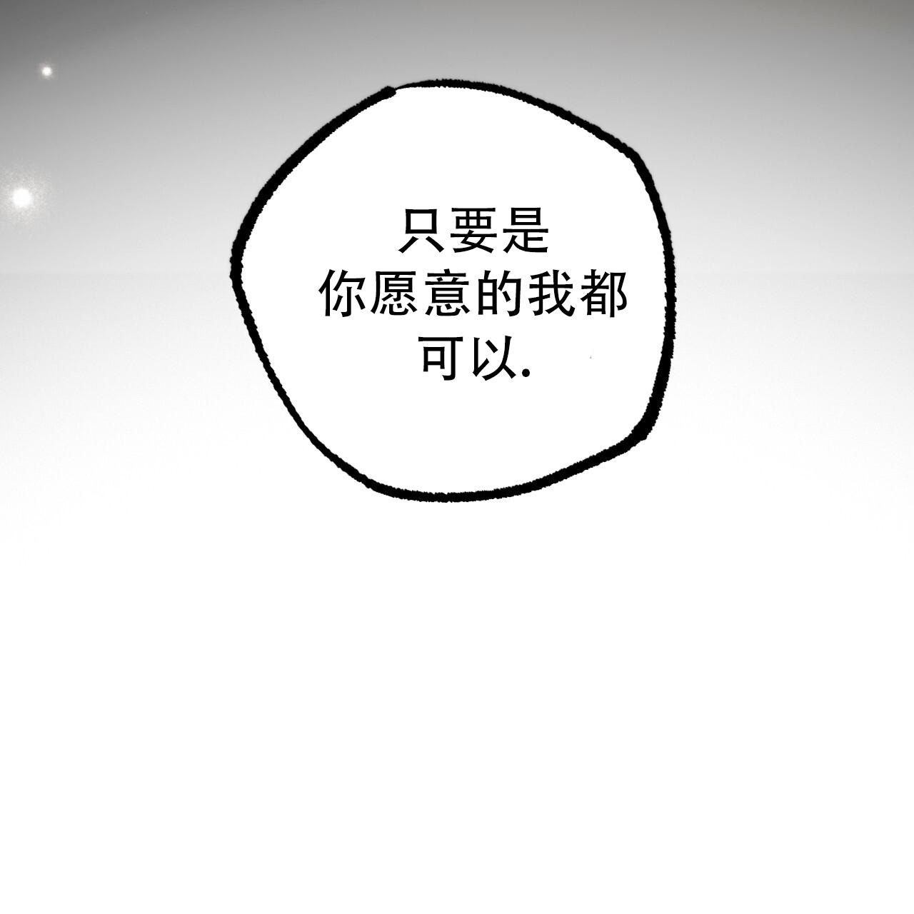 《 夏菲菲的兔子》漫画最新章节第133话免费下拉式在线观看章节第【17】张图片