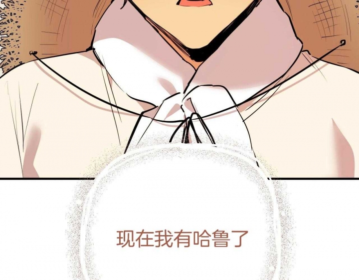 《 夏菲菲的兔子》漫画最新章节第82话免费下拉式在线观看章节第【37】张图片