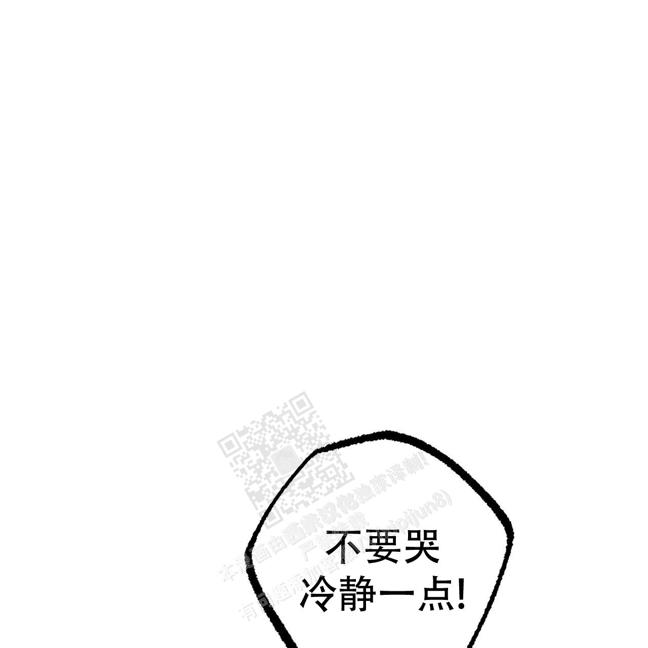 《 夏菲菲的兔子》漫画最新章节第118话免费下拉式在线观看章节第【71】张图片