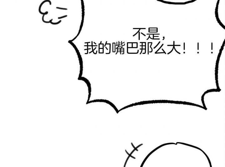 《 夏菲菲的兔子》漫画最新章节第21话免费下拉式在线观看章节第【3】张图片