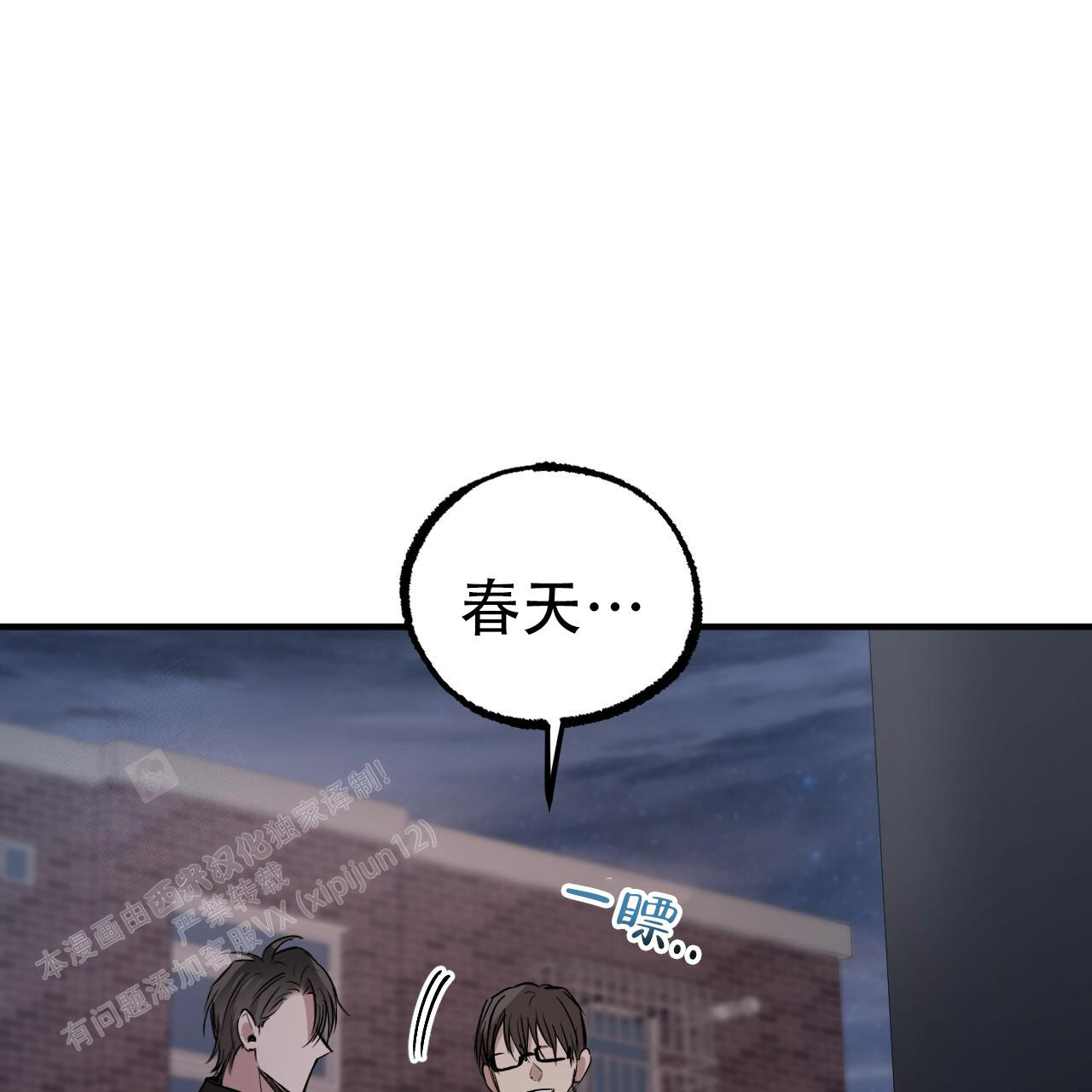 《 夏菲菲的兔子》漫画最新章节第137话免费下拉式在线观看章节第【51】张图片