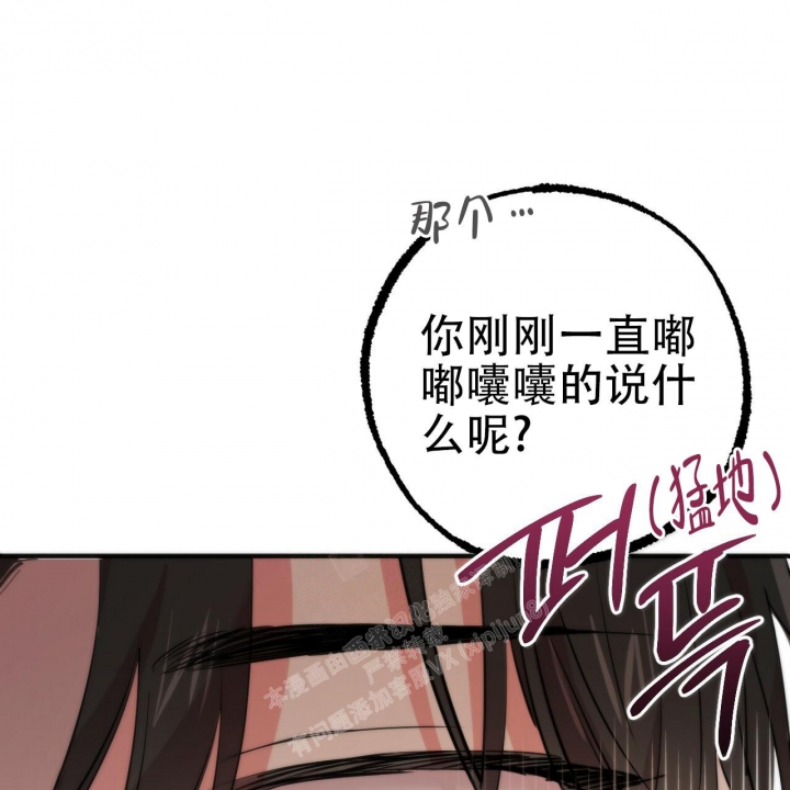 《 夏菲菲的兔子》漫画最新章节第80话免费下拉式在线观看章节第【66】张图片