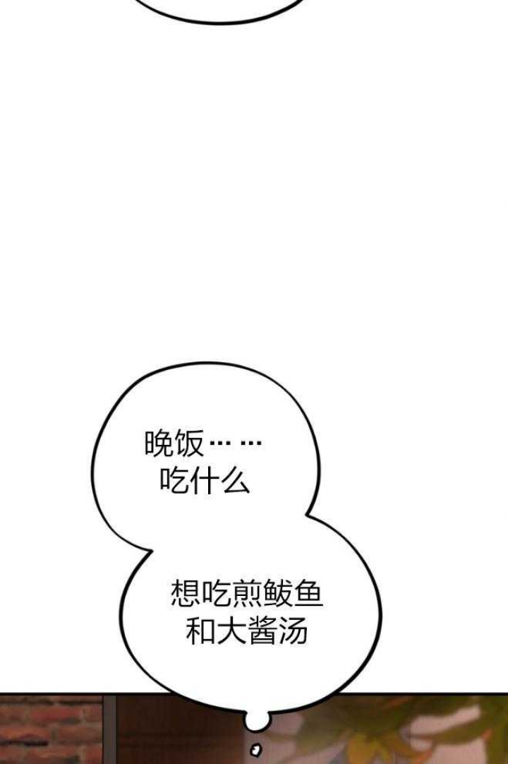 《 夏菲菲的兔子》漫画最新章节第38话免费下拉式在线观看章节第【7】张图片