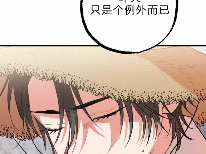 《 夏菲菲的兔子》漫画最新章节第80话免费下拉式在线观看章节第【106】张图片