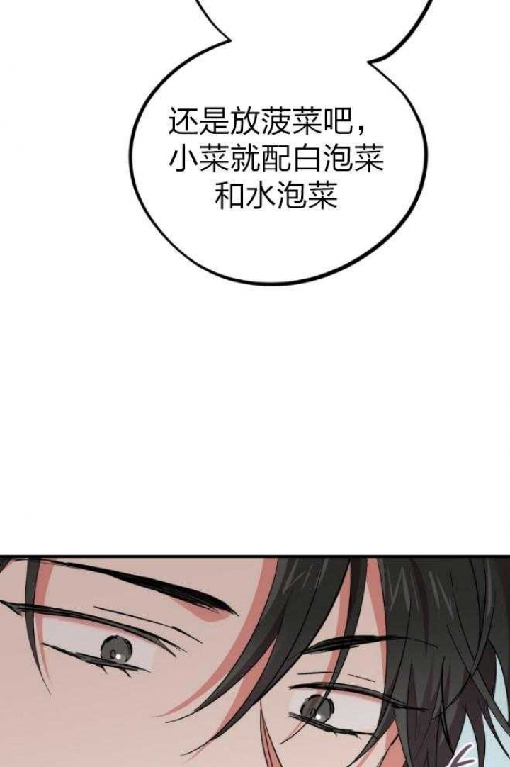 《 夏菲菲的兔子》漫画最新章节第38话免费下拉式在线观看章节第【10】张图片