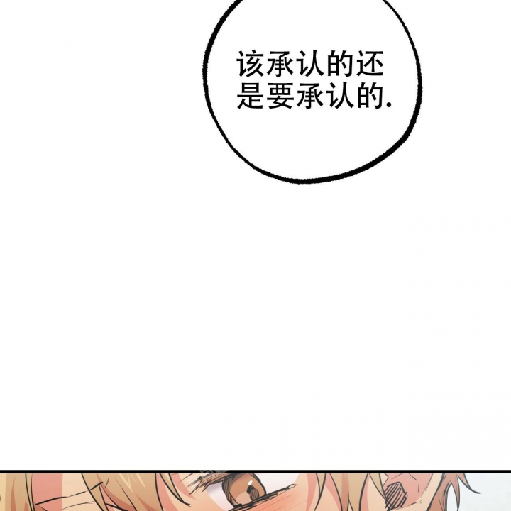 《 夏菲菲的兔子》漫画最新章节第88话免费下拉式在线观看章节第【73】张图片