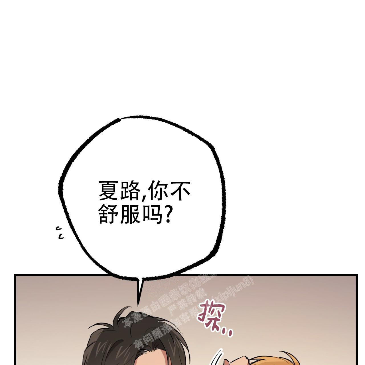 《 夏菲菲的兔子》漫画最新章节第103话免费下拉式在线观看章节第【36】张图片