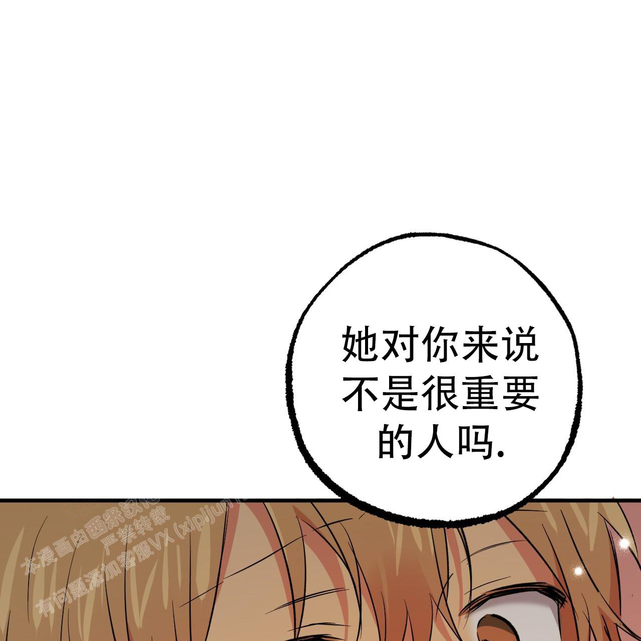 《 夏菲菲的兔子》漫画最新章节第132话免费下拉式在线观看章节第【52】张图片