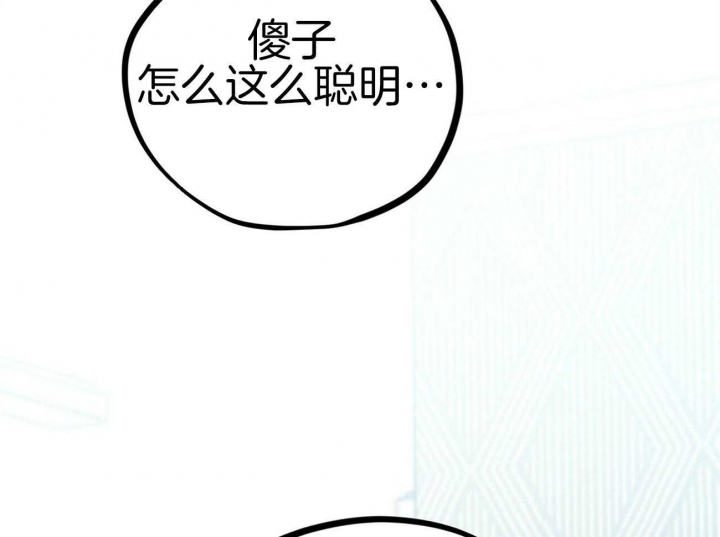 《 夏菲菲的兔子》漫画最新章节第13话免费下拉式在线观看章节第【31】张图片