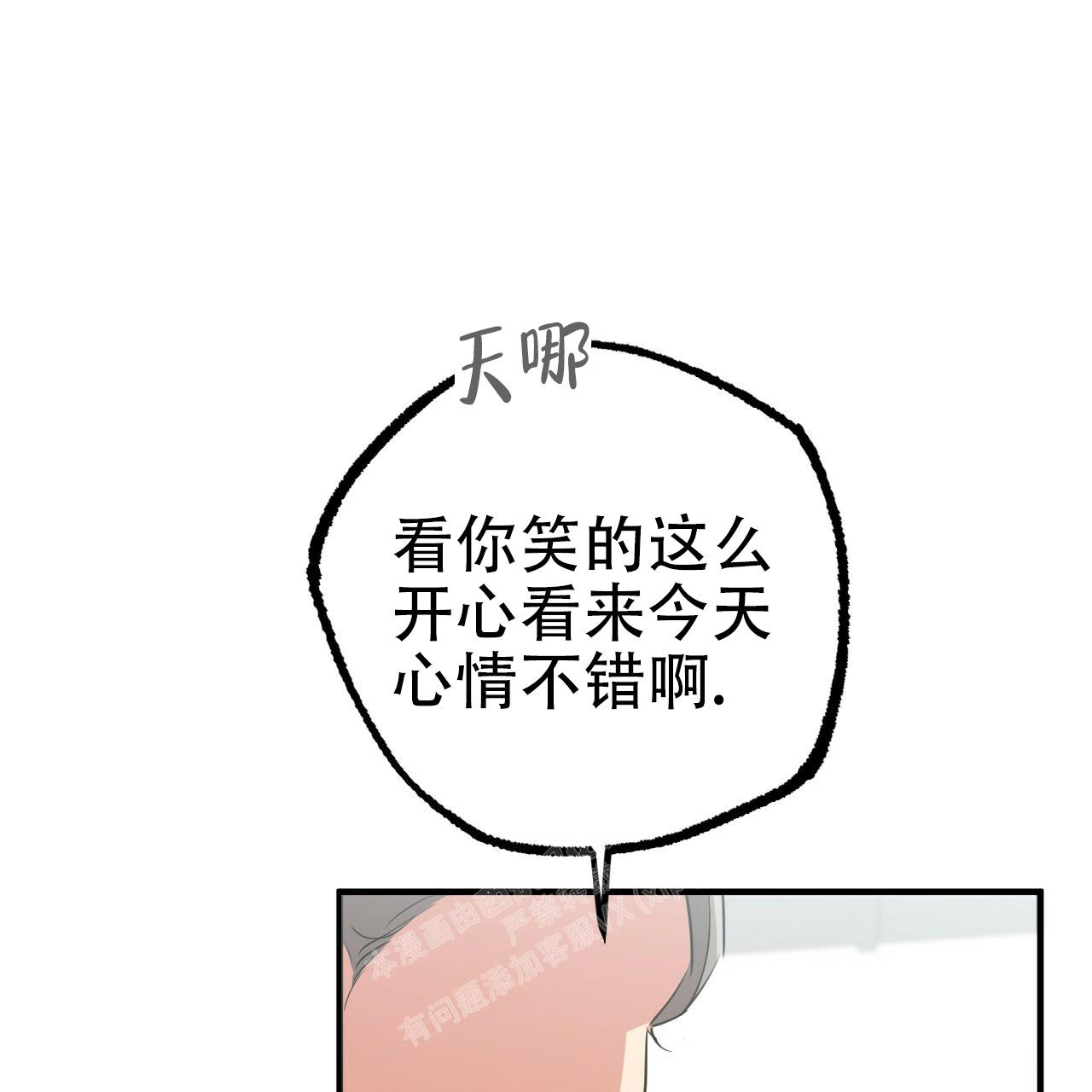 《 夏菲菲的兔子》漫画最新章节第106话免费下拉式在线观看章节第【5】张图片