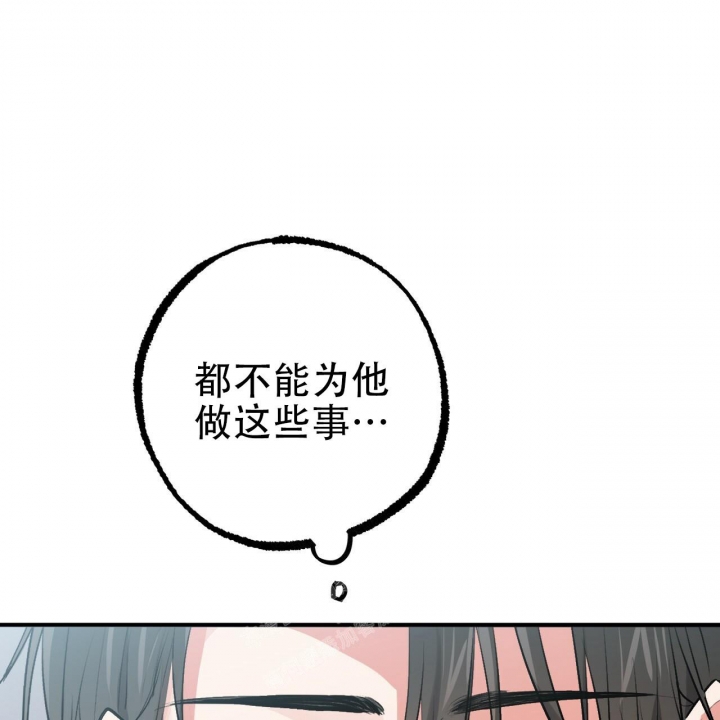 《 夏菲菲的兔子》漫画最新章节第101话免费下拉式在线观看章节第【58】张图片