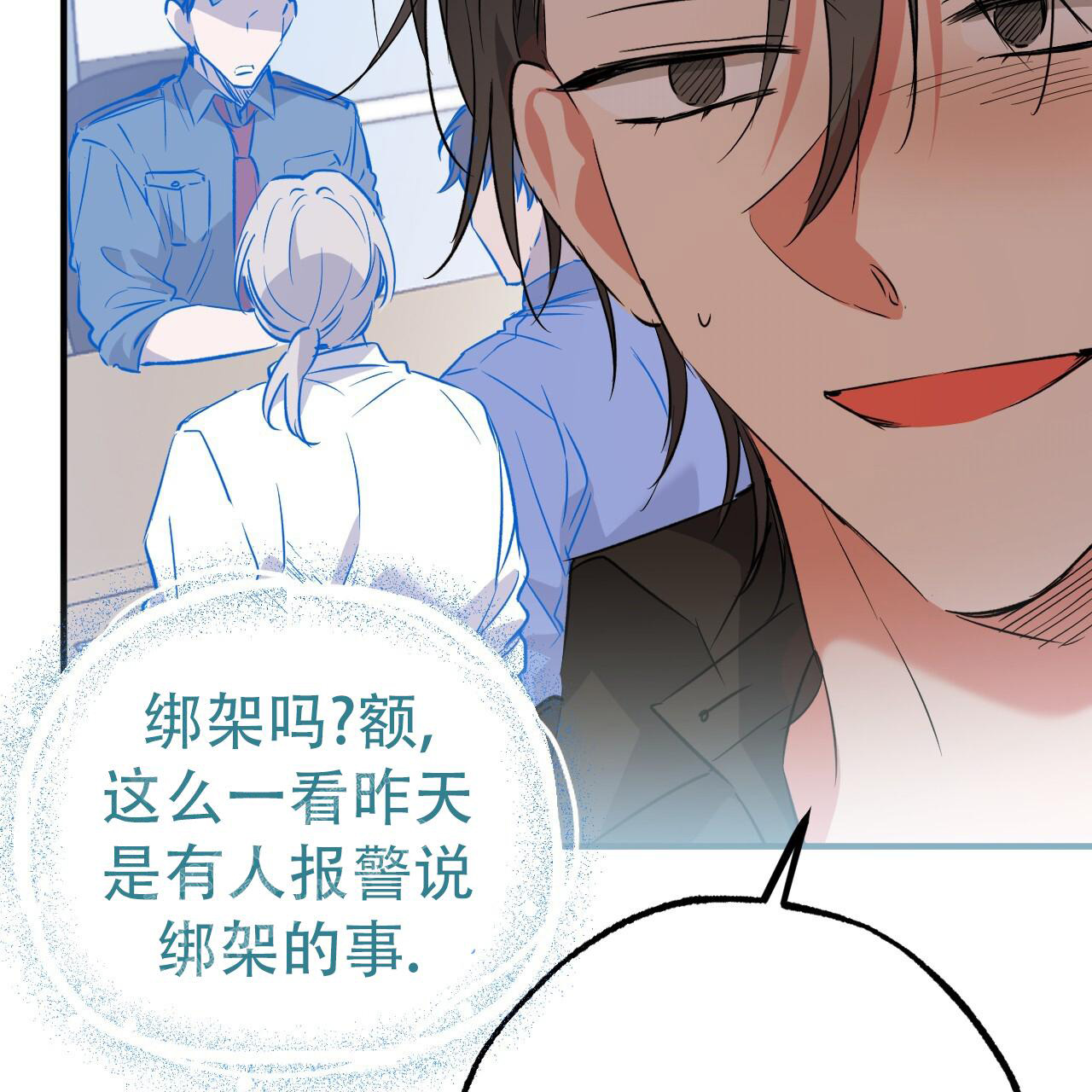 《 夏菲菲的兔子》漫画最新章节第132话免费下拉式在线观看章节第【38】张图片