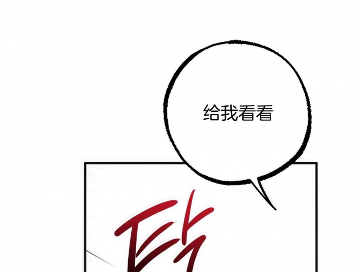 《 夏菲菲的兔子》漫画最新章节第74话免费下拉式在线观看章节第【65】张图片