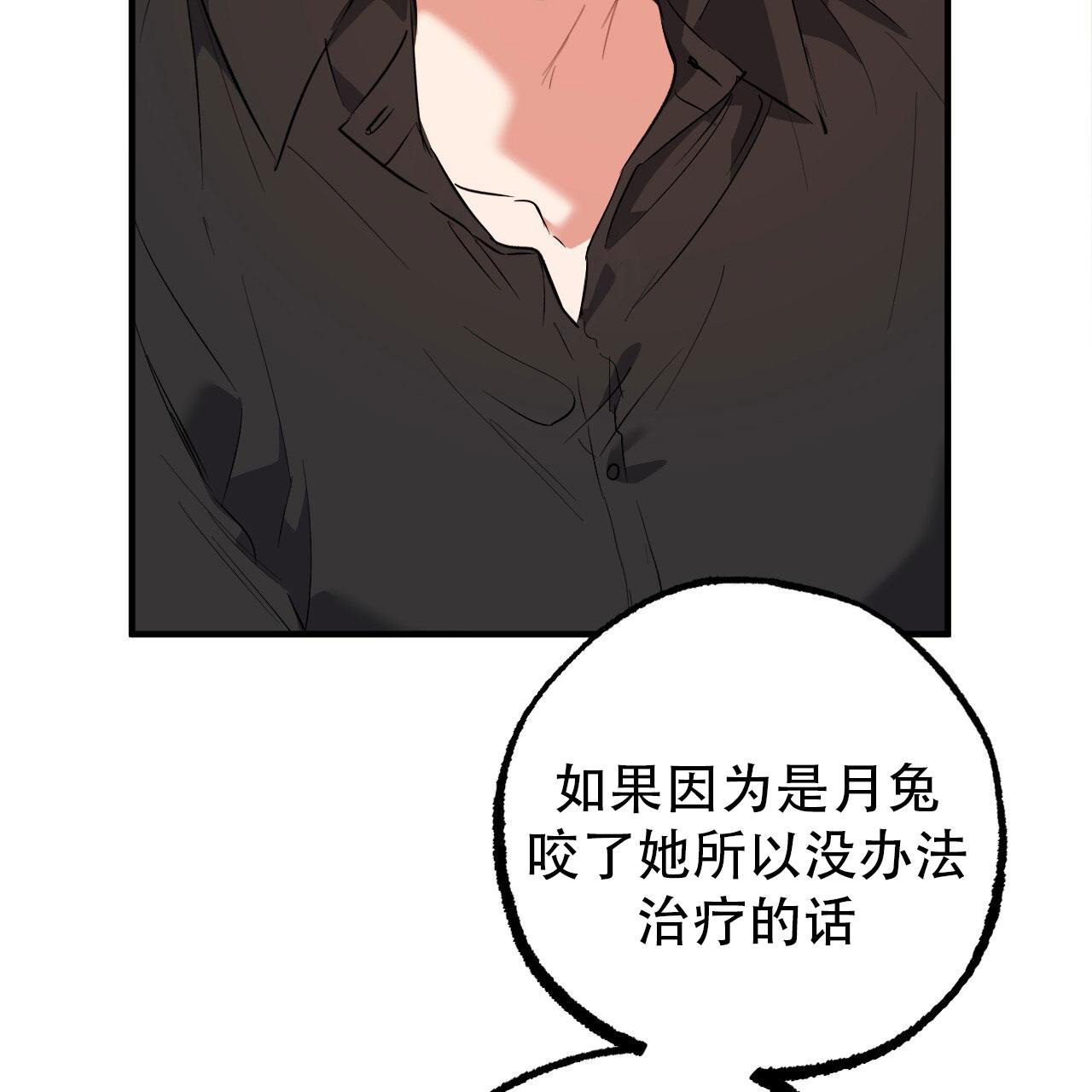 《 夏菲菲的兔子》漫画最新章节第140话免费下拉式在线观看章节第【18】张图片