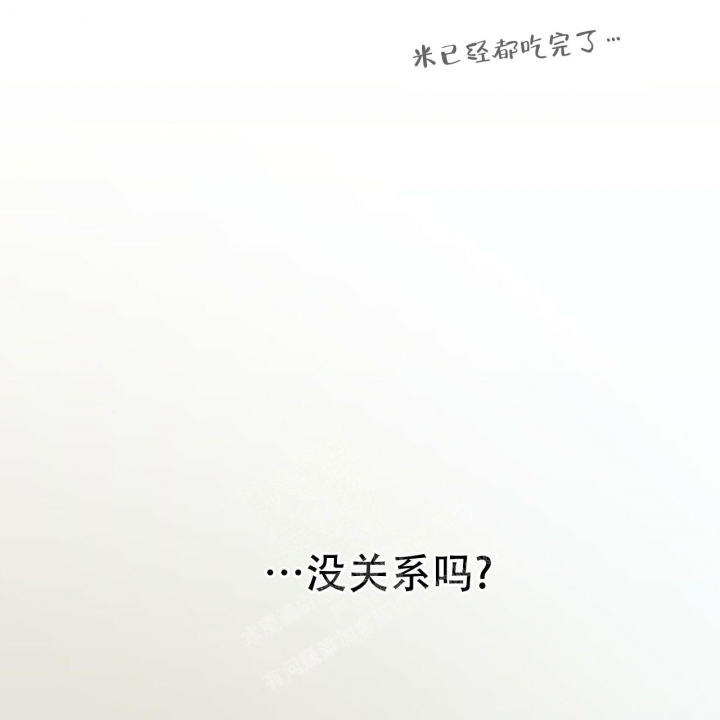 《 夏菲菲的兔子》漫画最新章节第96话免费下拉式在线观看章节第【28】张图片