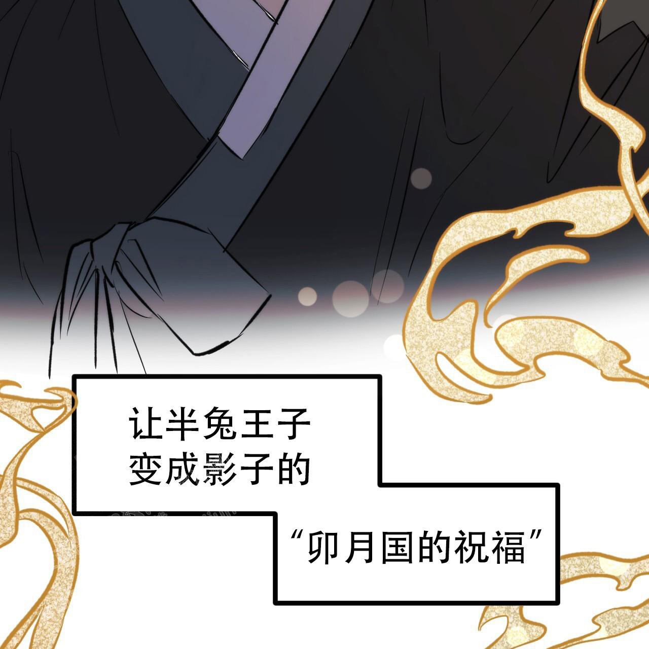 《 夏菲菲的兔子》漫画最新章节第136话免费下拉式在线观看章节第【10】张图片