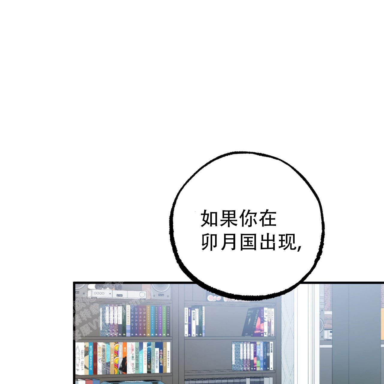 《 夏菲菲的兔子》漫画最新章节第140话免费下拉式在线观看章节第【53】张图片