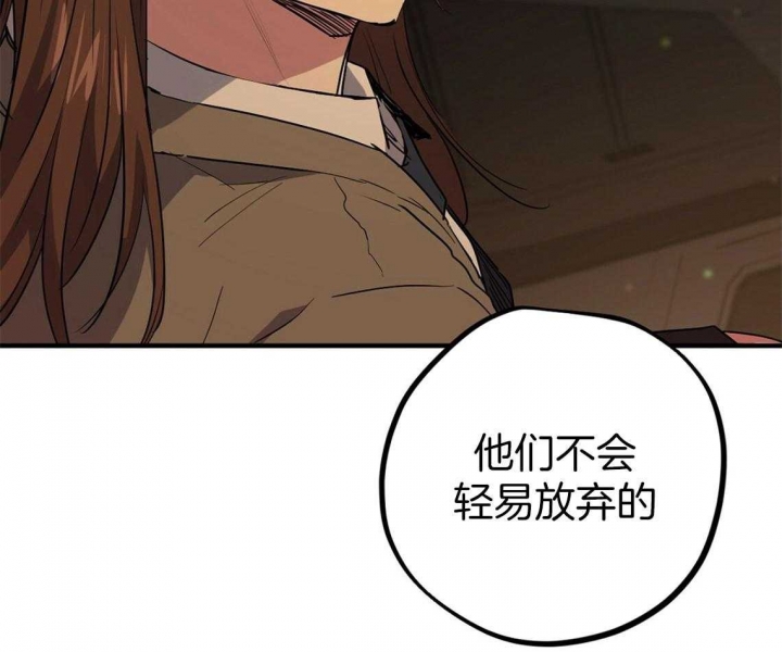 《 夏菲菲的兔子》漫画最新章节第64话免费下拉式在线观看章节第【83】张图片